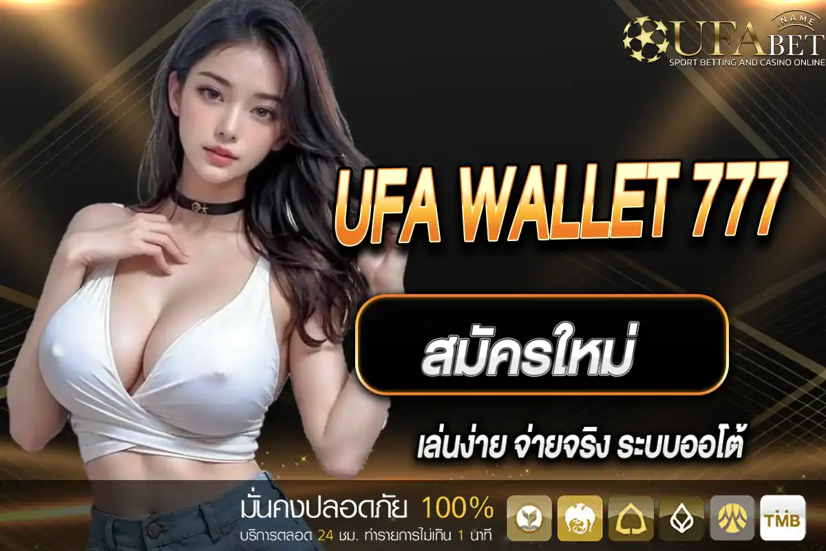 UFA Wallet 777