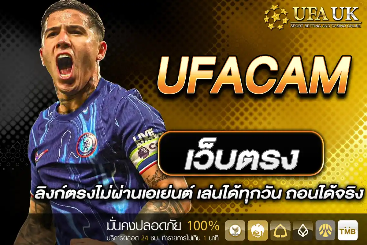 UFACAM