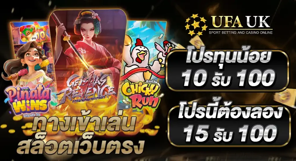 ทางเข้า UFAUK สำรอง