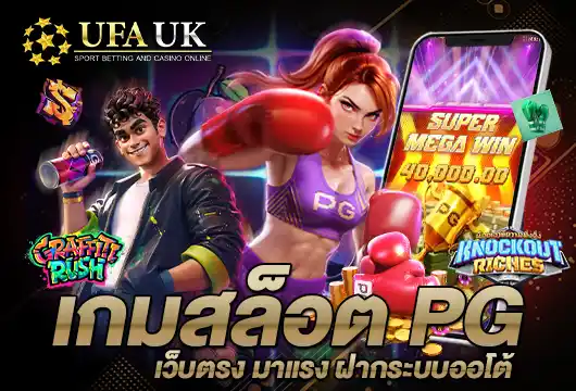 UFAUK สล็อต